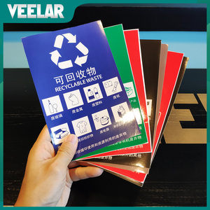 垃圾分类标识贴纸北京干湿垃圾桶环保可回收物厨余有害不干胶标签
