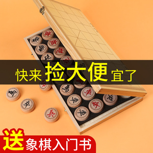 中国象棋木质折叠像棋盘学生实木大号儿童非磁性实心便携式相棋子