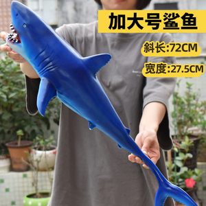 儿童超大号仿真海洋生物玩具大白鲨鲨鱼软胶宝宝认知海底动物模型