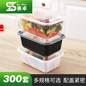 赛卓一次性饭盒塑料快餐盒美式外卖打包盒带盖长方形水果沙拉盒子