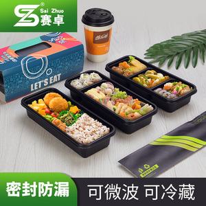赛卓一次性餐盒高档日式长方形打包盒创意外卖饭盒寿司盒可定制