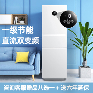 美的三门冰箱家用一级能效风冷无霜双开门租房节能变频小型电冰箱