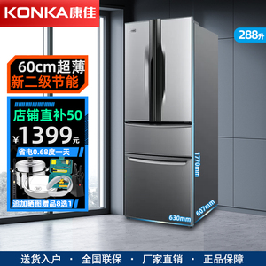Konka/康佳 BCD-288GY4S 法式多门冰箱家用四门对开门超薄电冰箱