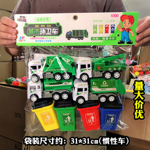 惯性城市环卫车垃圾分类垃圾桶卡片早教儿童玩具男孩宝宝礼品货源