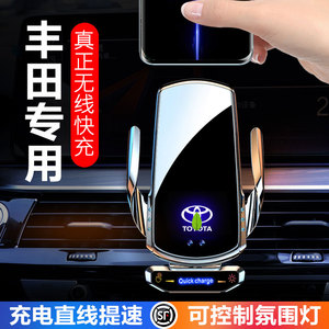 丰田手机车载支架卡罗拉凯美瑞荣放RAV4汉兰达无线充电器新款专用