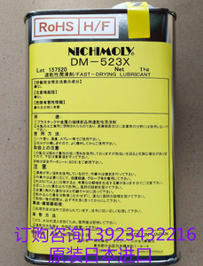 耐磨持久皮膜油 防异响装配干膜油 DM-523X干性润滑剂 氟素油5503