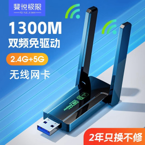 usb千兆5g双频无线网卡台式机笔记本台式电脑wifi接收器无限网信号接受器网络连接器外置发射器免驱随身wifi6