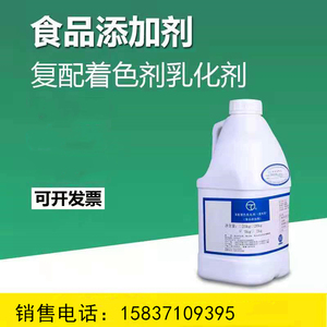 液体增白剂复配着色乳化剂二氧化钛 浆料型白色素 上海江沪钛白粉