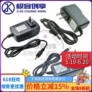 DC直流美规欧规5V9V12V1A2A摄像头监控电源适配器线长1M充电器