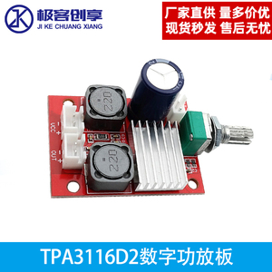 TPA3116D2数字功放板BTL单声道带音量调节100W单电源直流供电