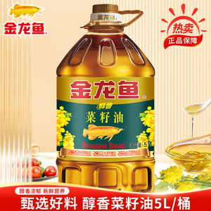 金龙鱼醇香菜籽油5L大桶装菜油食用油家用炒菜烹饪压榨菜籽油
