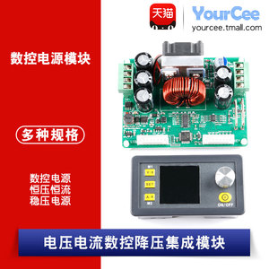 DPS3003/3012 DPS5005/5015/5020 数控电源 50V稳压电源集成模块