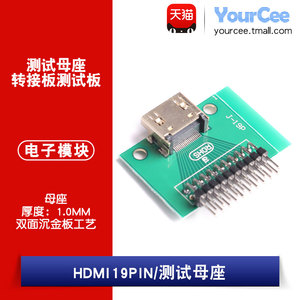 HDMI19PIN 测试母座19Pin连接器镀金带PCB板排针 转接板测试板