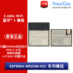 ESP8684-WROOM-02C/UC 32位MCU 2.4GHz Wi­Fi 蓝牙5 模组模块