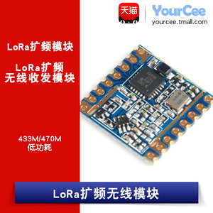 LoRa 扩频无线收发模块 433M/818M/915M 低功耗 SX1262