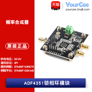 ADF4351锁相环模块宽带锁相环频率源 35M-4.4GHz 射频信号源