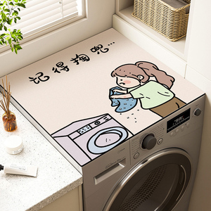 阳台滚筒式洗衣机盖布硅藻泥防晒防尘罩垫冰箱台面保护垫子吸水垫