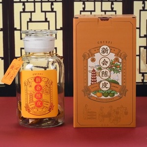 古法传承陈皮玻璃罐子包装空礼盒高档半斤陈皮罐玻璃罐装茶储存罐