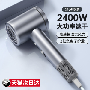 发廊级吹风机家用负离子护发大功率电风筒理发店发型大风力2400W