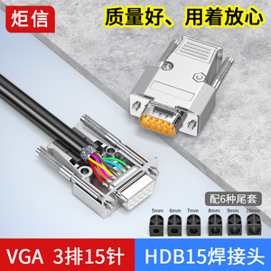 纯铜镀金VGA焊接头3排15针HDB15公母插头电脑显示器投影仪VGA插头