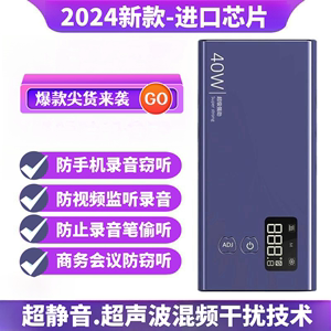 智能屏蔽仪商务开会防手机录音笔便携防偷拍窃听反监听屏闭干扰器