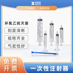 1ml/2/5/10/20毫升针筒管无菌注射剂推进器学校实验室打胶灌注器