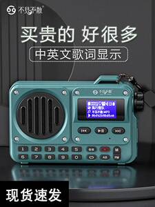 不见不散收音机老人专用新款便携式小型迷你随身听复读录音一体机