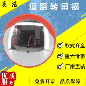 40*60四轮定位镜道路室外交通广角镜凸球面镜凹凸镜防盗镜 镜子