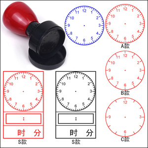 儿童认识钟表印章钟面学习图案教具模型2年级钟表盘时间刻度小学生一年级数学学具老师家长出题道具学习用品