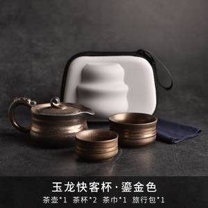 陶迷快客杯户外旅行茶具套装一壶二杯泡茶壶便携收纳包简约随身壶