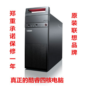 联想Lenovo Thinkcentre E73原装主机商务台式机电脑M6100T准系统