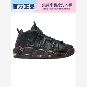 Nike Air More Uptempo 黑色大Air 皮蓬篮球鞋DV1137-001