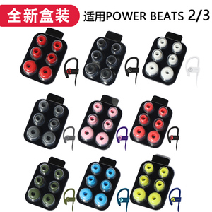 菲尼泰 适用于魔音beats powerbeats3耳塞套powerbeats2耳塞wireless入耳式耳机套pb3硅胶套耳套耳机配件
