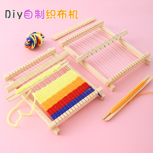 diy小号木质织布机 儿童手工礼物幼儿园毛线编织材料科技制作玩具