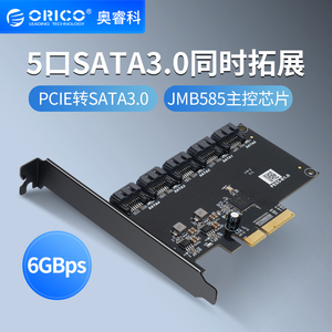 Orico/奥睿科 PCIE转5口SATA3.0扩展卡电脑台式机机箱转接卡固态硬盘盒JMB585芯片免驱高速拓展pci-e扩展卡