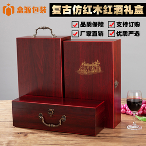 红酒盒双支红酒包装礼盒红酒仿红木礼盒高档红酒盒子拉菲红酒礼盒