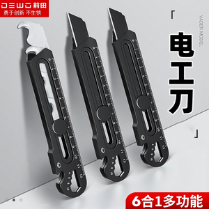 前田工具电工刀电缆电线剥皮工具刀架18mm大号全黑刀身设计不锈钢