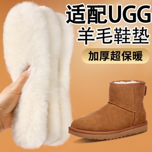 适配UGG羊毛鞋垫保暖冬季雪地靴专用皮毛一体棉鞋垫男女加绒加厚