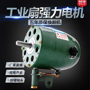 优格乐工业风扇铜电机头大功率强力机械式750/650/500马达牛角扇
