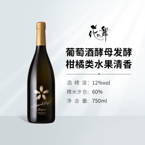 花之舞 日本清酒进口Abysse Sparkling 起泡生酒 720ml