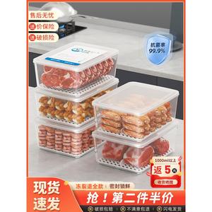 冰箱收纳盒冻肉冷冻储物食品级保鲜盒密封整理抗菌专用大分装盒子