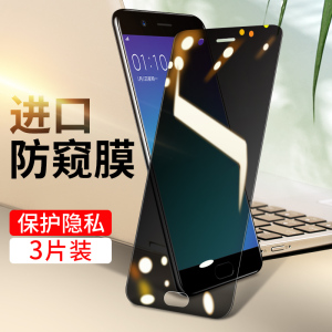 oppor11钢化膜r11s防窥膜oppor11plus防窥防偷窥R11st手机膜全屏原装r11splus原厂0pp0蓝光手机sp贴膜opr11t