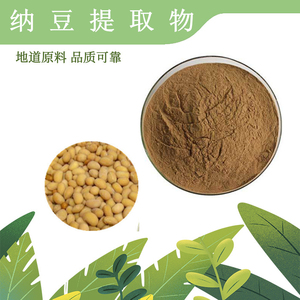 纳豆提取物 1kg 10:1 天然植物提取物 水溶性浓缩粉 中药材提取