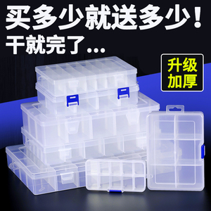零件盒透明物料塑料盒螺丝鱼钩收纳五金储物元件工具电子配件盒子
