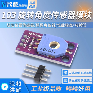 旋转角度传感器模块 线性位置传感器/SV01A103AEA01R00微调电位器