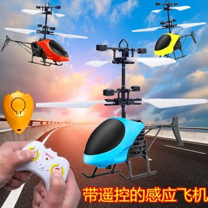 网红同款玩具悬浮耐摔感应直升机儿童玩具手势感应飞行器遥控飞机