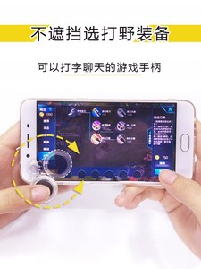 韩国送职业吸盘式街机游戏摇杆手柄关羽手机安卓蛇蛇争霸走位神器