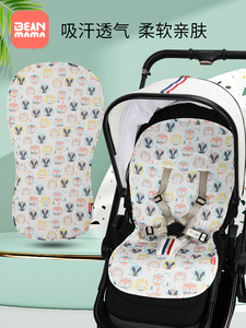 婴儿推车坐垫四季通用透气棉垫夏天宝宝餐椅靠背儿童手推伞车垫子