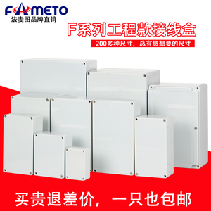 室外防水接线盒透明塑料端子分线盒ABS电气仪表盒监控安防配电箱F