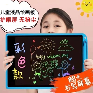 手写护眼绘画写字画本显示屏电子画画板液晶儿童画板草稿纸小学生
